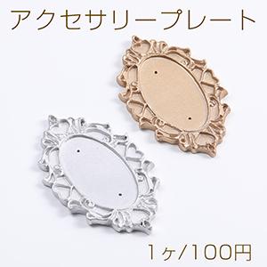 アクセサリープレート ジュエリースタンド ディスプレイスタンド 