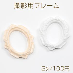 撮影用フレーム アクセサリー撮影小道具 アクセサリー背景 模様入り