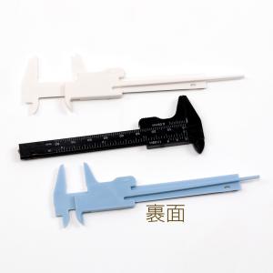 プラスチックノギス ダブルスケール 目盛付き ...の詳細画像2