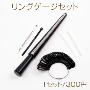 リングゲージ プラスチック製 1〜30号 サイズゲージ ゲージリング 指輪