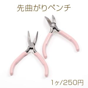 先曲がりペンチ アクセサリー工具 ギザなし ハン...の商品画像