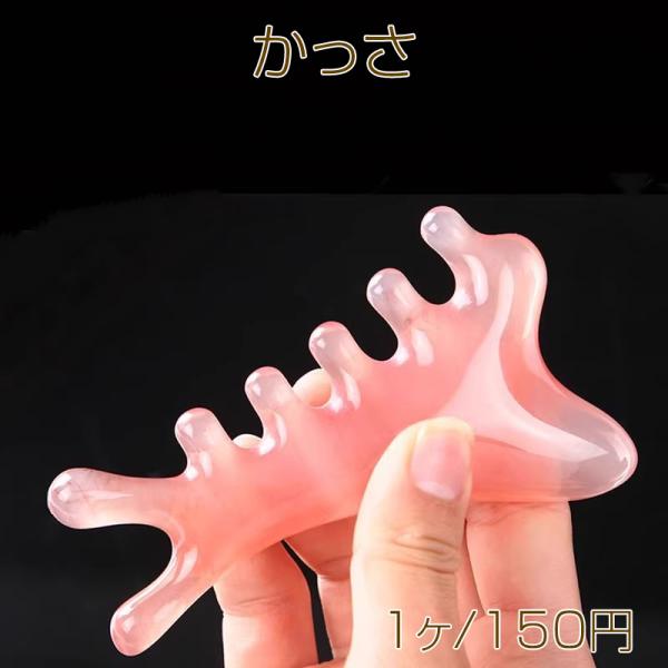 かっさ ピンク マッサージ 多機能 ツボ押し 顔まわり 首まわり 頭皮マッサージ（1ヶ）