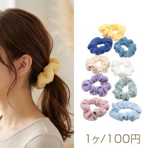 シュシュ ワッフル生地 シンプル 使いやすい ヘ...の商品画像