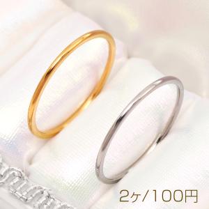 ステンレスリング 幅約1mm 丸みのあるデザイン シンプル 無地 SUS304 ゴールド シルバー 指輪 全10種（2ヶ）