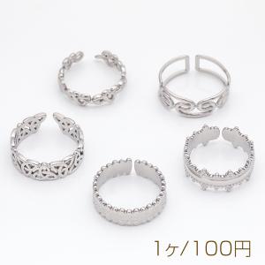 ステンレスリング 指輪 細め シンプル ユニーク おしゃれなデザイン オープンリング 13号内径約17mm（1ヶ）