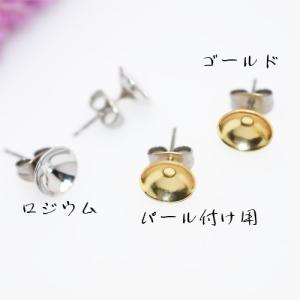 チタンピアス 丸皿サイズ8mmパール貼付けタイ...の詳細画像1