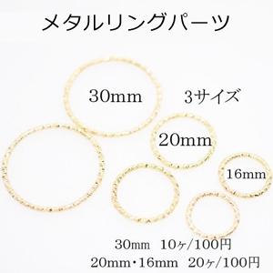 メタルリングパーツ ローレット ゴールド｜yu-beads-parts