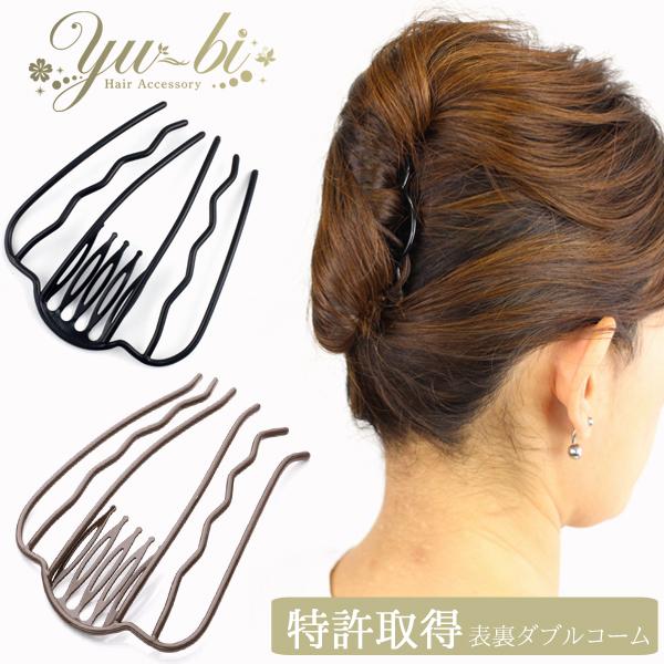 【ゆうパケット送料250円】特許取得！半端ないキープ力！ヘアコーム/モアコームボーテ６本足 インナー...