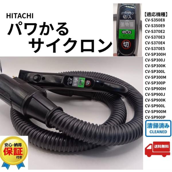 [部品] 掃除機ジャバラ ホースクミ28Y (SP900L) (CV-SP900H-004代替) H...