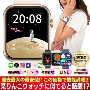 スマートウォッチ yu net 1.85インチ Bluetooth通話可能 日本製センサー 技適認証 健康管理 心拍数 血中酸素 体温測定 運動管理 着信通知 歩数計 睡眠検測