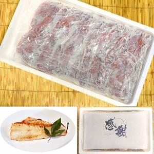 赤魚粕漬20枚入(Sサイズ)　1枚90g-100ｇ　ちょっとした一品に