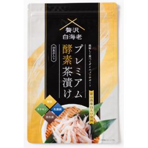 贅沢白海老プレミアム 酵素茶漬け 10食分 50g ダイエット茶漬け