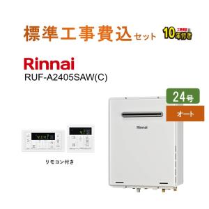 リンナイ リンナイ ガスふろ給湯器 RUF-A2005SAW(C) 20号壁掛 リンナイ リンナイ ガスふろ給湯器 RUF-A2005SAW(C) 20号壁掛