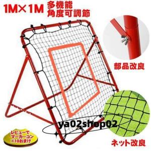 改良増強 サッカー 野球 練習 リバウンダー リ...の商品画像