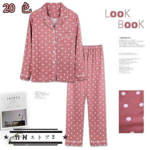 パジャマレディース冬秋長袖綿100％かわいいネル前開き秋冬無地ルームウェア入院大きいサイズMLLL部屋着上下２点セット