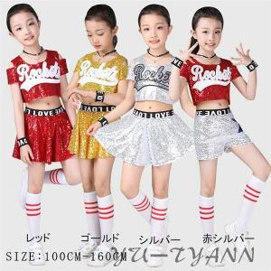 スパンコール衣装 キッズ 派手 キッズダンス衣装