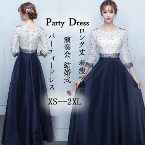 披露宴 ウェディングドレス ロング丈ドレス パーティードレス