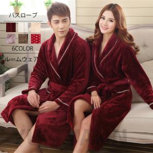 バスローブ ガウン カップル パジャマ ルームウェア