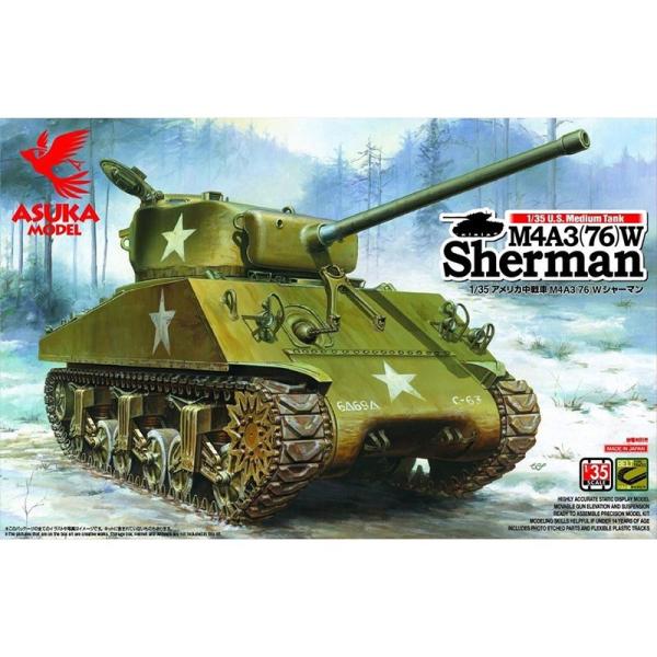 アスカモデル【35-019】 1/35 アメリカ中戦車 M4A3 (76) W シャーマン
