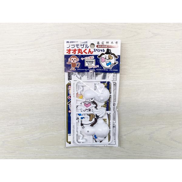 【サービス券いずれか１枚付】プラモザル オオ丸くんスペシャル（葵煎餅本家）【静岡浅間通りキャラの会】