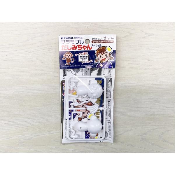 【サービス券いずれか１枚付】プラモザル だしみちゃんスペシャル（静岡おでんのおがわ）【静岡浅間通りキ...