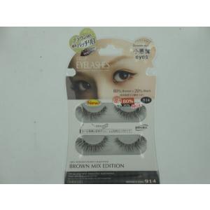 D Up ディーアップ D Up D U P アイラッシュ つけまつげ Brown Mix ブラウンミックス 914 小悪魔eyes D914 Charmbeauty 通販 Yahoo ショッピング