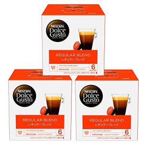 16杯分×3箱 ドルチェグスト ルンゴ 専用カプセル コーヒーカプセル