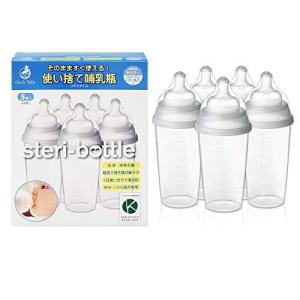 消毒不要使い捨て哺乳瓶 ステリボトル 1セット 爽快ドラッグ 通販 Yahoo ショッピング