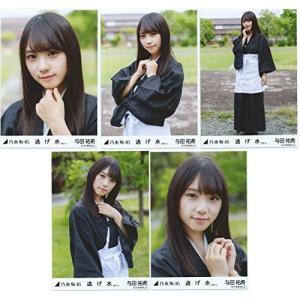 与田祐希 生写真 逃げ水の商品一覧 通販 Yahoo ショッピング