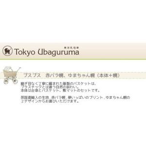 東京乳母車 プスプス スタンダード本体+赤バラ...の詳細画像1