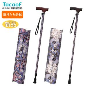 【非表示】幸和製作所 テイコブ折りたたみ式伸縮クッションステッキ EOS11 介護用杖 おしゃれ 女性