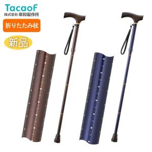 幸和製作所 テイコブ折りたたみ式伸縮ステッキ EOP02 介護用杖 おしゃれ｜車椅子・シルバーカーの店 YUA
