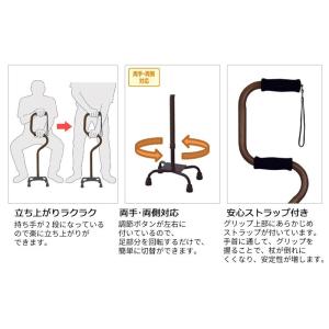 幸和製作所 らくらく4点杖 EA4-101 多...の詳細画像3