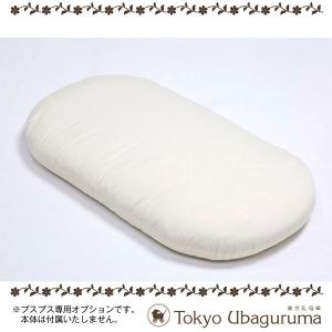 東京乳母車 プスプス オプション品 交換用敷マット 本体と同時購入限定販売品｜yua-shop