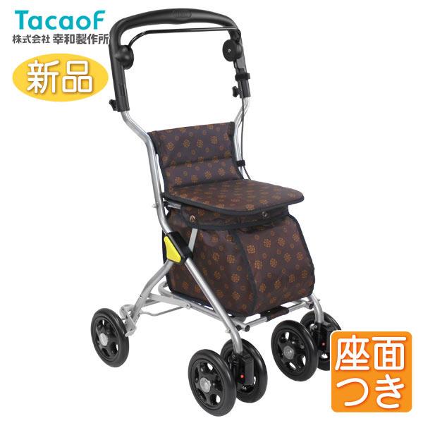 シルバーカー 幸和製作所 テイコブ ルミド SIMD02 ●ブラウン 歩行介助 補助具 手押し車 お...