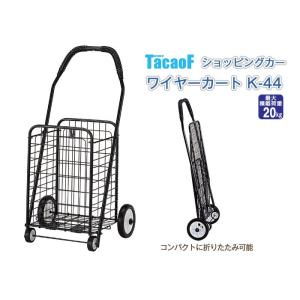幸和製作所 ワイヤーカート K-44 折りたた...の詳細画像1