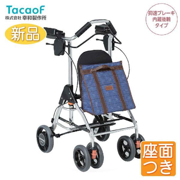 幸和製作所 歩行車 テイコブリトルRF WAW02 歩行介助 補助具 抑速ブレーキタイヤ