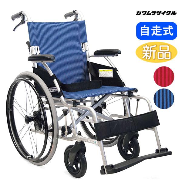 車椅子 軽量 コンパクト カワムラサイクル BML22-40SB 軽量 折りたたみ 自走式 《非課税...