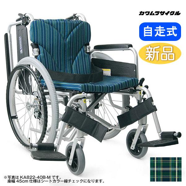 車椅子 折りたたみ カワムラサイクル KA822-45B 自走式《非課税》