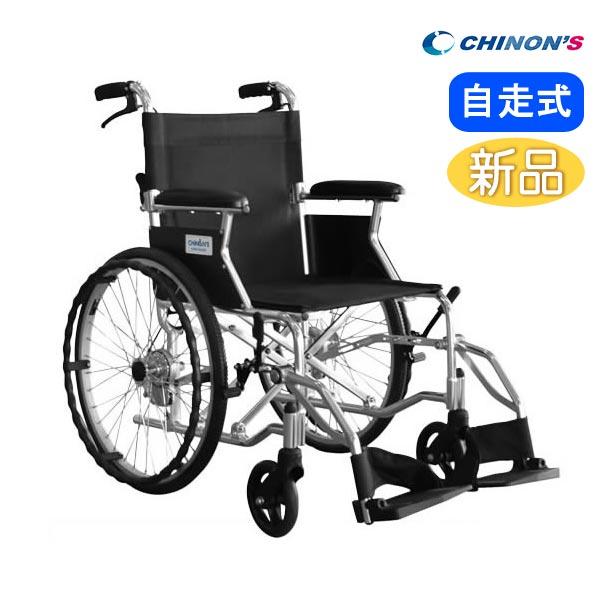 車椅子 軽量 折りたたみ チノンズ HAPPY MODE20 BLACK（トワニーDX） 介護 自走...