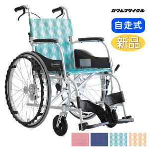 カワムラサイクル 車椅子 軽量 コンパクト ふわりす KF16-40(42)SB
