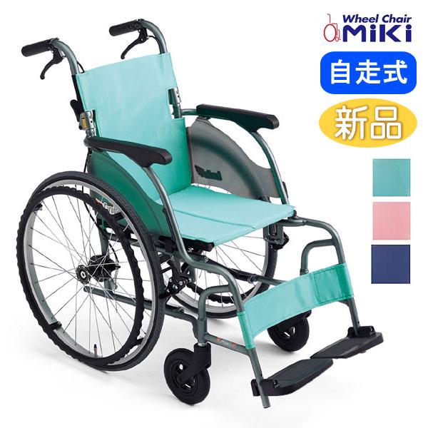 車椅子 軽量 コンパクト MiKi ミキ CRT-1 自走式 カルッタ 9.4kg《非課税》