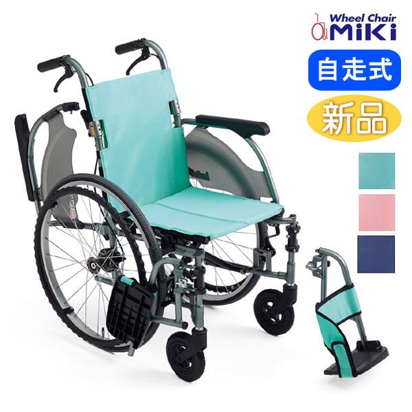 車椅子 軽量 コンパクト MiKi ミキ CRT-3 多機能 自走式 カルッタ 10.7kg《非課税...