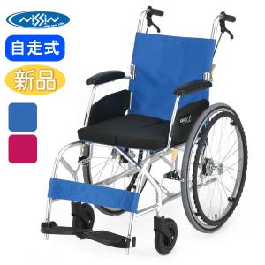 車椅子 軽量 折りたたみ 自走式 日進医療器 スーパー軽量+αシリーズ NA