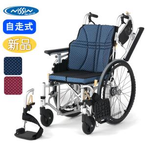 車椅子 軽量 折りたたみ 日進医療器 ウルトラシリーズ　多機能型モジュール自走用 NA-U7《非課税》｜yua-shop