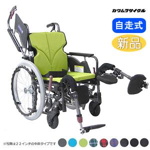 車椅子 軽量 コンパクト カワムラサイクル KMD-B20-40(38/42)-EL-LO(SL/SSL) 低床 多機能 自走式 Modern-Bstyle《非課税》｜yua-shop