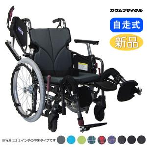 車椅子 軽量 コンパクト カワムラサイクル KMD-C20-40(38/42)-EL-LO(SL/SSL) 低床 多機能 自走式 Modern-Cstyle《非課税》｜yua-shop