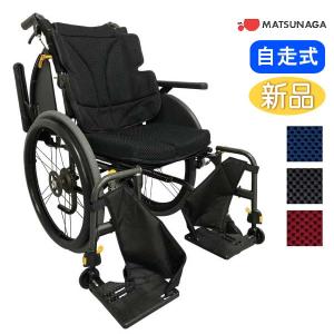 車椅子 軽量 コンパクト 松永製作所グレイスコア・マルチ GRC-31B 多機能 自走式《非課税》｜yua-shop