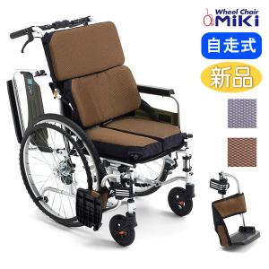 車椅子 MiKi ミキ エアフィッツ スタンダード AFS-22 多機能 自走式  移乗機能《非課税》｜yua-shop