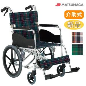 車椅子 介助式 松永製作所 AR-301《非課税》｜yua-shop